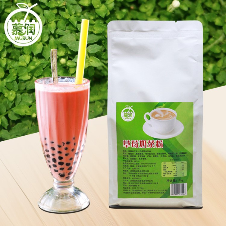 慕潤草莓奶茶 三合一速溶奶茶粉 1kg袋裝 奶茶店原料 珍珠奶茶