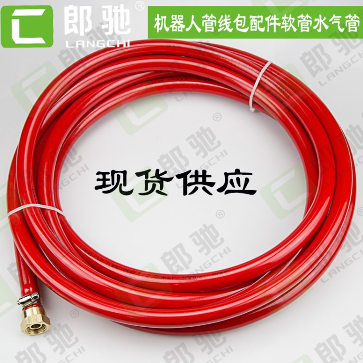 余姚郎馳現貨供應PUR夾紗管1/2焊接機器人管線包水氣管替代派克