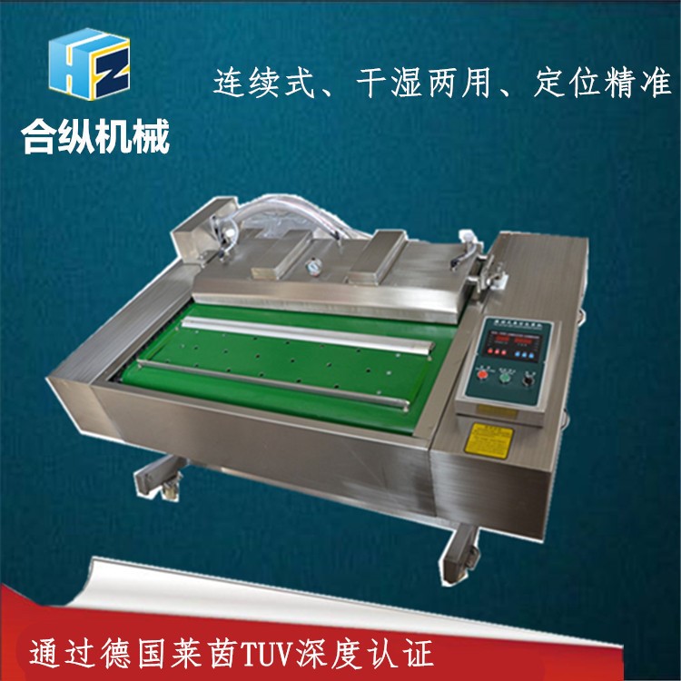 全自動滾動食品真空包裝機(jī) 筍干 清水筍 藕片連續(xù)式真空封口機(jī)