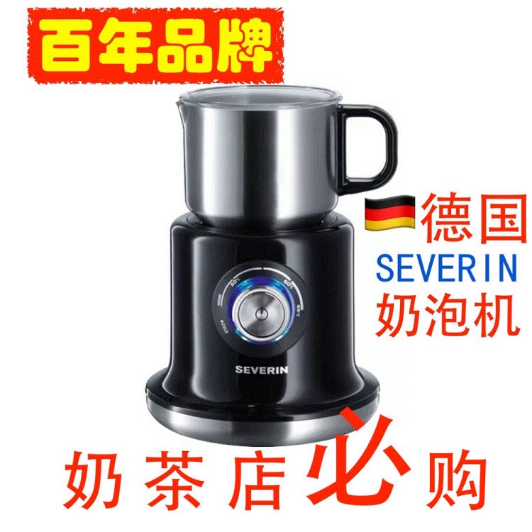 德國(guó)SEVERIN奶泡機(jī)家用牛奶攪拌拉花加熱打泡器花式咖啡奶茶店用