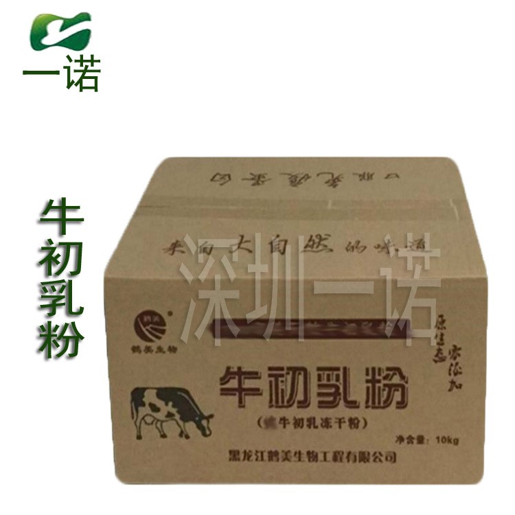 食品級 牛初乳凍干粉 牛初乳粉 IGG20% 微黃色粉末 品質(zhì)