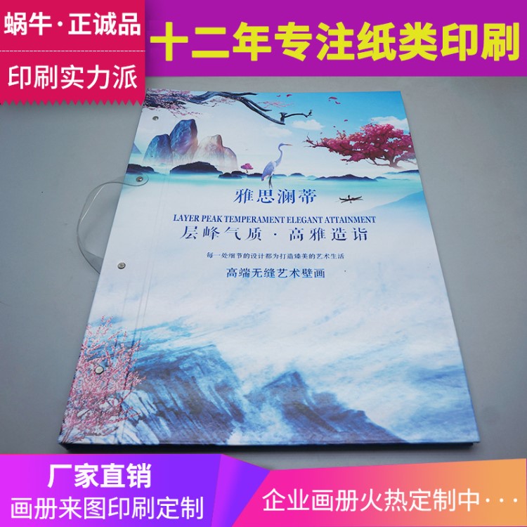 佛山印刷廠 精裝壁畫畫冊(cè)樣冊(cè)印刷 窗紗圖冊(cè)背景墻陶瓷畫冊(cè)定做