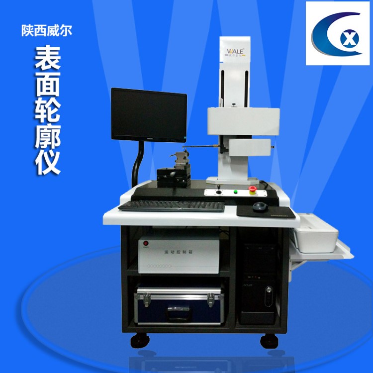 陜西威爾 表面輪廓儀 粗糙度儀 SP1201 價(jià)格電議