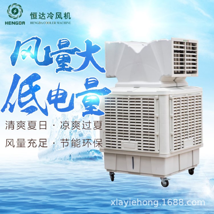 寧波移動冷風(fēng)機(jī) 制冷水空調(diào)扇 工業(yè)冷風(fēng)機(jī)單冷型商用移動小空調(diào)