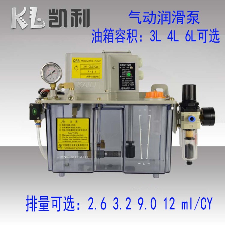 數(shù)控加工中心QRB氣動卸壓式潤滑泵印刷機(jī)床多點油氣包裝機(jī)械木工