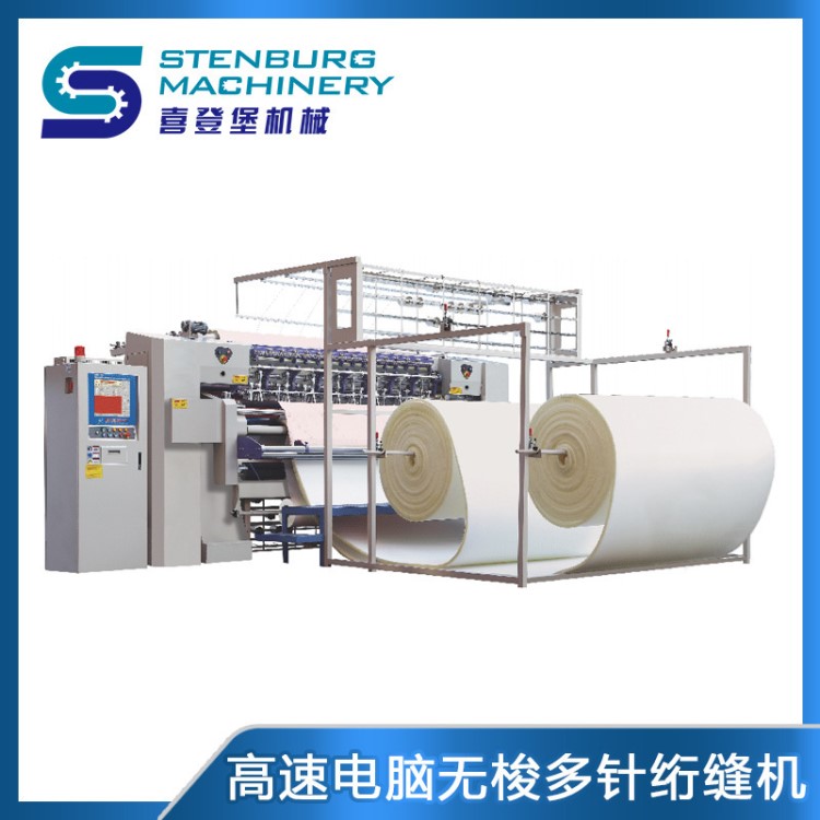 全自動間棉機設(shè)備HY-W-SJ電腦無梭多針床墊絎縫機氣動電腦絎縫機