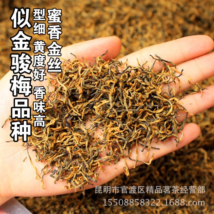 包邮|云南滇红 蜜香金丝 单芽 似金骏梅 云南细芽金丝红茶散装