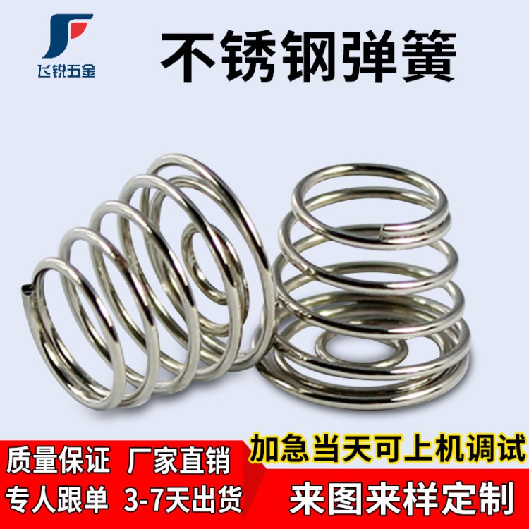 廠家直銷塔型彈簧 大小頭錐形電子產品手電筒壓縮彈簧 源頭廠家
