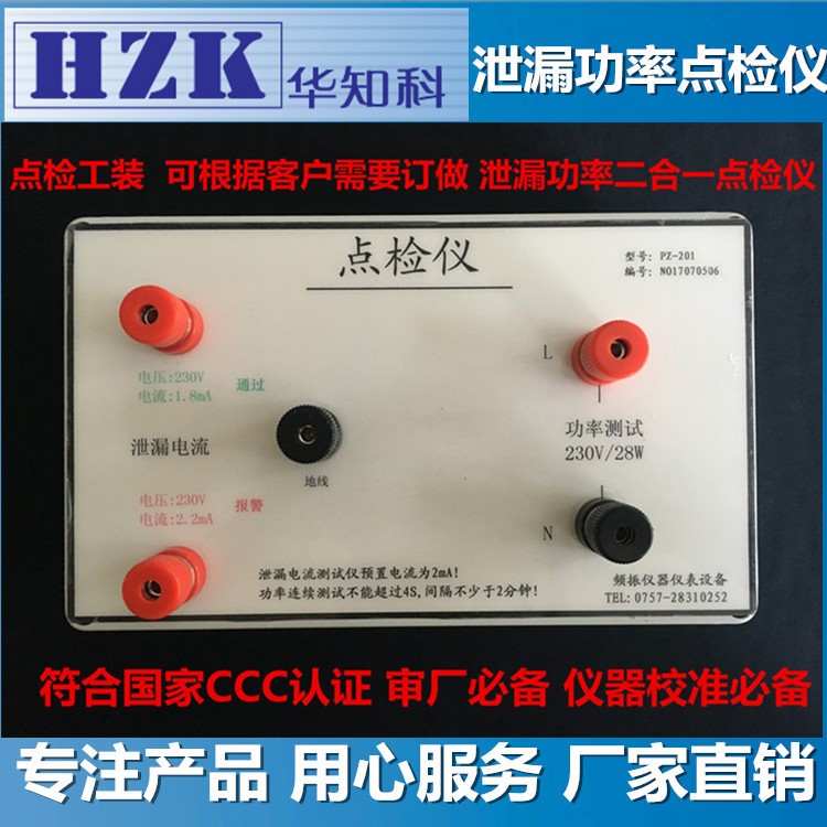 廠家直銷點檢工裝 點檢盒耐壓接地絕緣泄漏功率二合一點檢儀