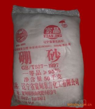 廠家直銷供應(yīng)硼砂