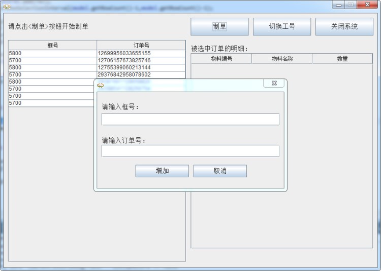 電商打包發(fā)貨軟件定制 軟件開發(fā) 流水線管理軟件 電子看板軟件