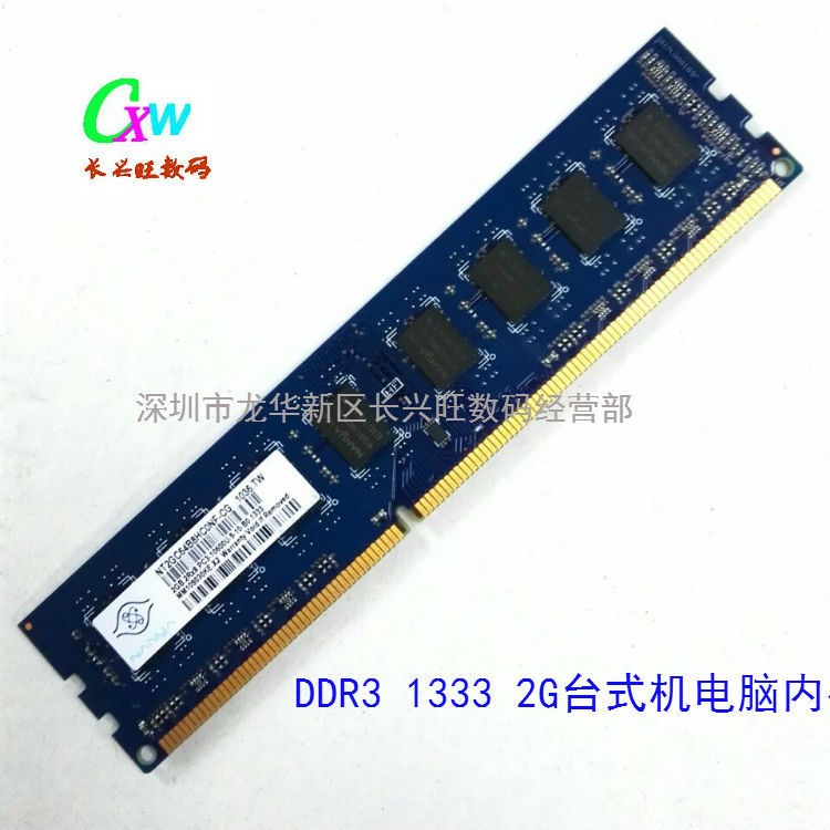 恒啟勝 2G DDR3 1333臺(tái)式機(jī)電腦內(nèi)存條PC3-10600U 兼容1066 1600