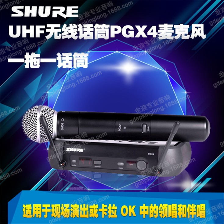 美國 SHURE 舒爾 KTV話筒 PGX4/PG58 無線演出話筒