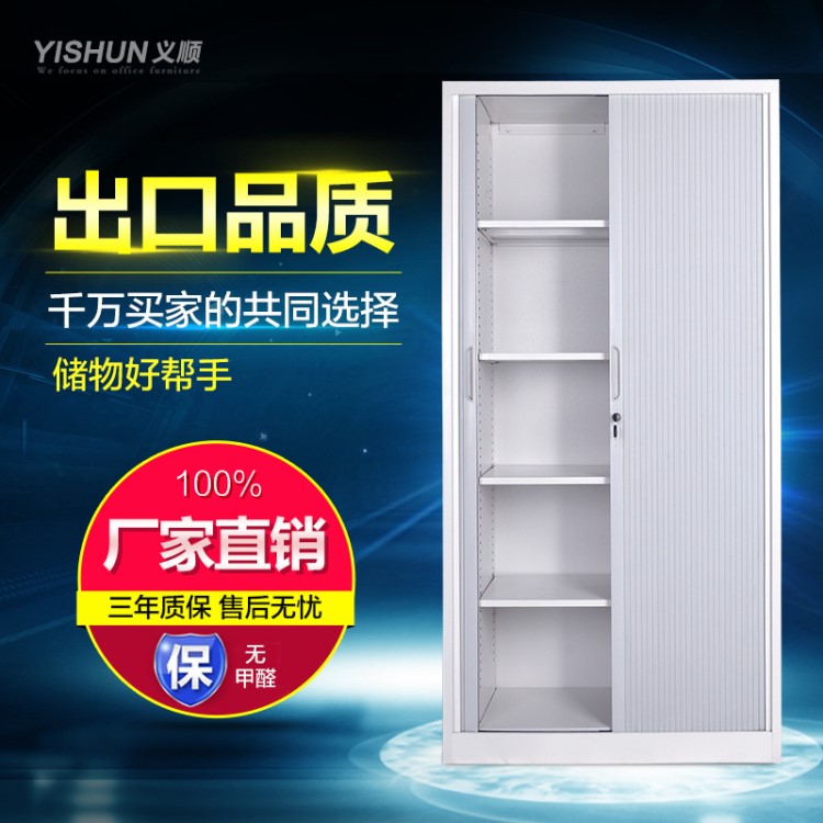 廠家直銷鋼制卷門柜鐵皮卷簾門文件柜收縮門柜推拉門柜定做批發