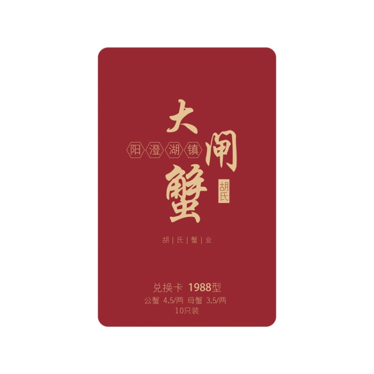 陽(yáng)澄湖鎮(zhèn)基地直發(fā)送禮佳品公蟹4.5兩母蟹3.5兩10只裝支持代發(fā)