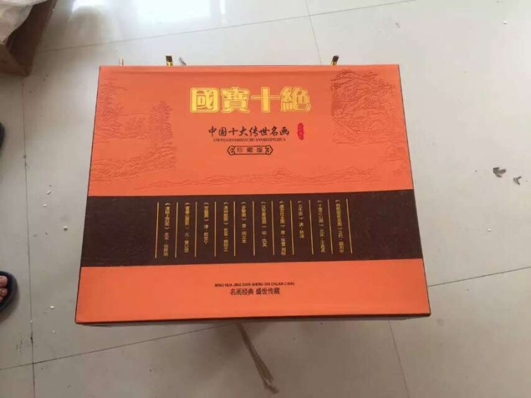 會銷禮品新品《國寶十絕》中國傳世名畫配10枚真金金條可檢測