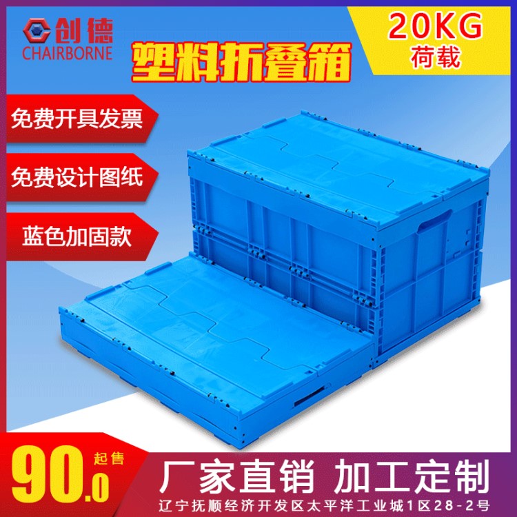 廠家直銷 塑料周轉(zhuǎn)箱 600*400加厚帶蓋折疊工具箱 搬運(yùn)整理收納箱