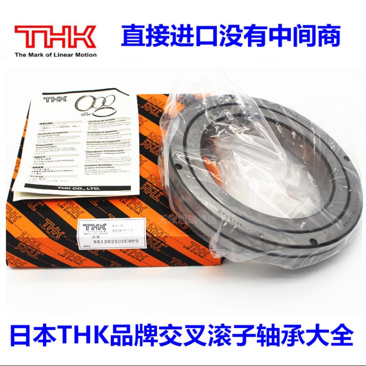 THK交叉滚子轴承RA14008UUCO 器械专用高精密轴承 高速