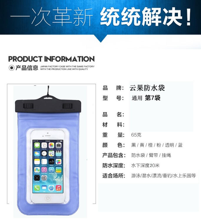 蘋(píng)果vivo華為游泳溫泉手機(jī)防水袋OPPO防水潛水套漂流觸摸7適用