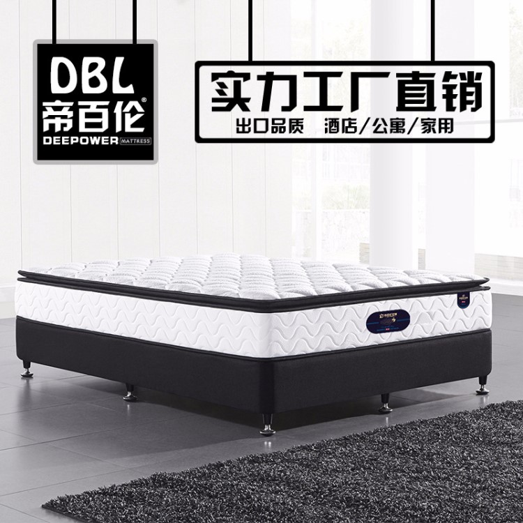 帝百倫廠家直銷獨立彈簧乳膠床墊壓縮卷包席夢思酒店公寓家裝定制