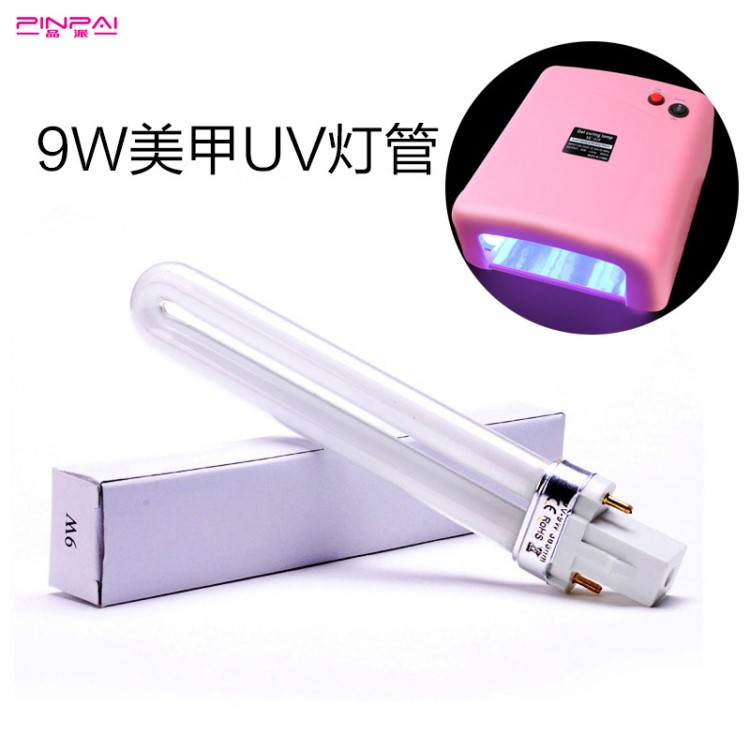 pinpai品派美甲uv燈燈管9w電子燈管光療紫外燈管美甲用品批發