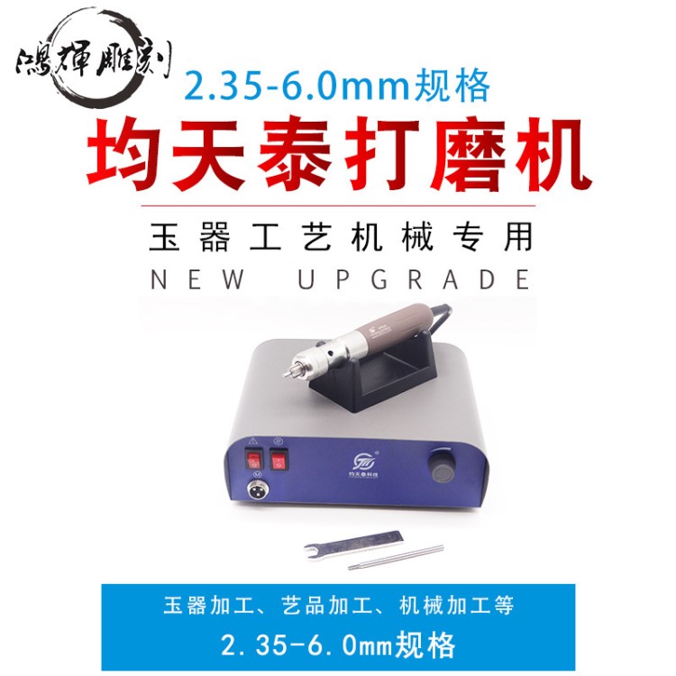 鈞天泰HP81A無刷鑼機打磨機雕刻機牙機玉雕核雕琥珀蜜蠟美甲金屬