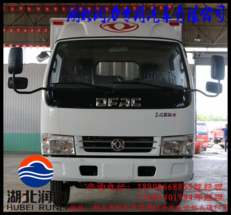 可以上藍牌的廂式運輸車 東風藍牌運輸車 東風國五4.2米廂式貨車