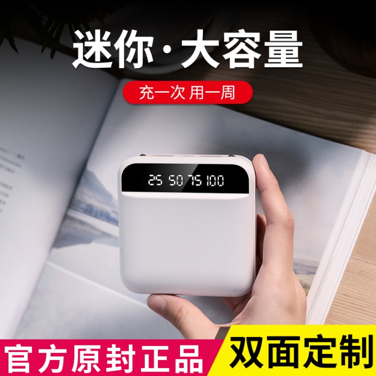 爆款創(chuàng)意禮品迷你充電寶定制LOGO 原廠直銷移動電源20000毫安