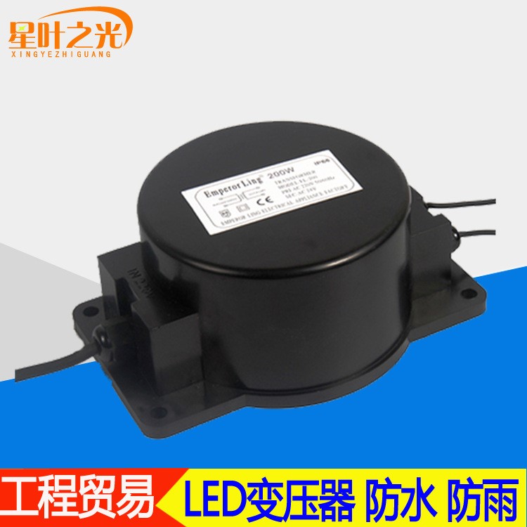 LED變壓器防水220V轉(zhuǎn)12V 24V水下燈投射燈地埋燈水底專用變壓器