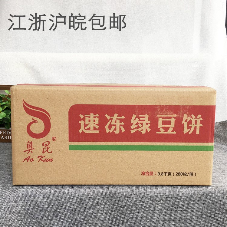 奧昆速凍綠豆餅 冷凍半成品 零食酥餅 烘烤即食 35g*280個/箱