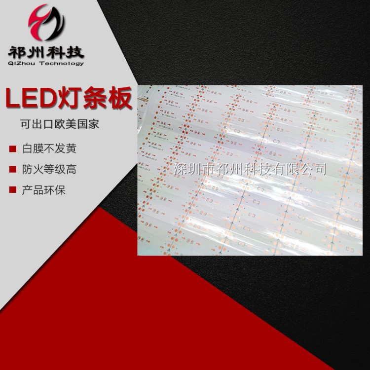 led軟燈條線路板 355側光燈條板 led燈珠線路板 LED柔性PCB線路板
