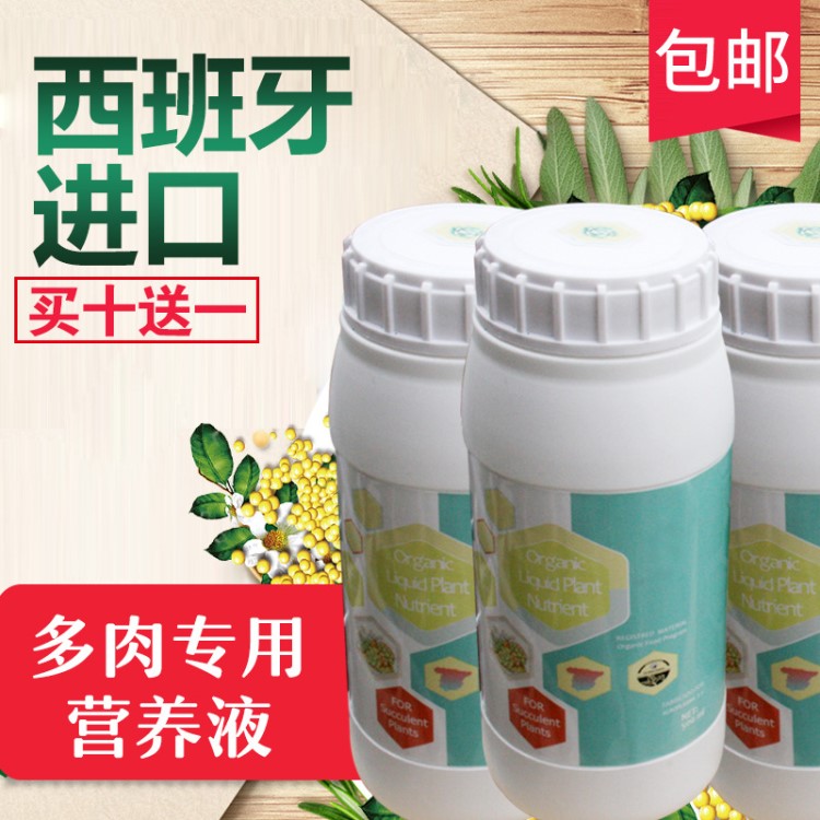 通用型瓜果蔬菜植物營(yíng)養(yǎng)液多肉盆栽蔬菜綠植花卉有機(jī)復(fù)合肥