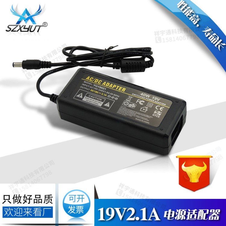 批發(fā)19V2.1A電源適配器19V1.71.58A上網(wǎng)本電腦筆記本電源充電器