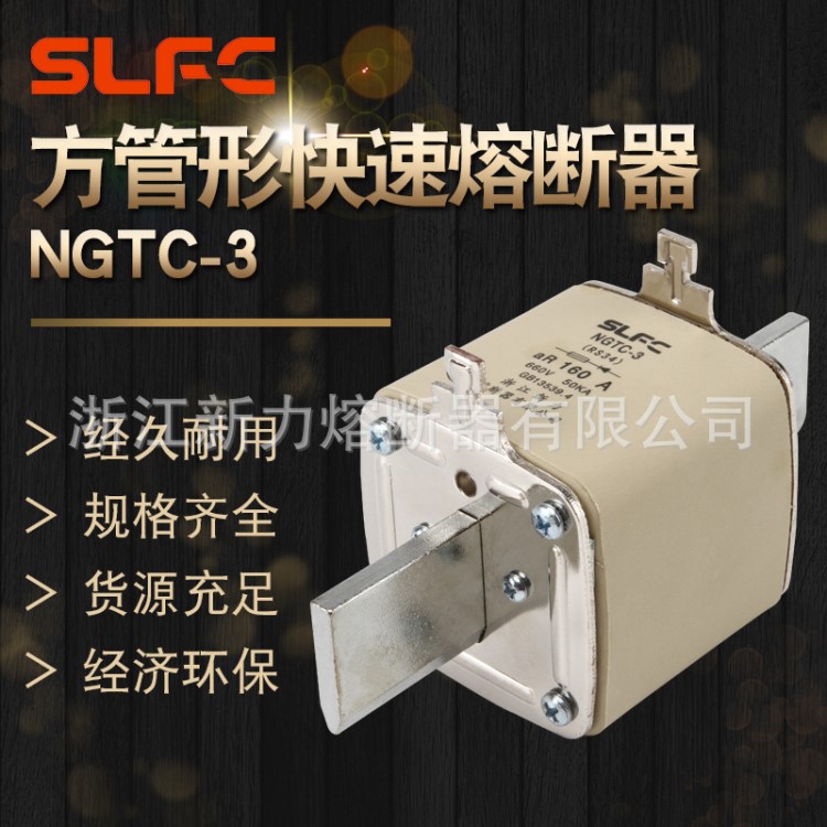 方管刀型低压熔断器NGTC3 低压熔断器 熔断器原厂供应