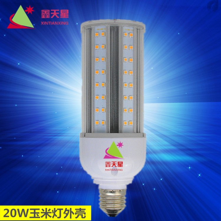 20W新款led玉米灯外壳  LED螺旋灯具 厂家生产led灯具外壳