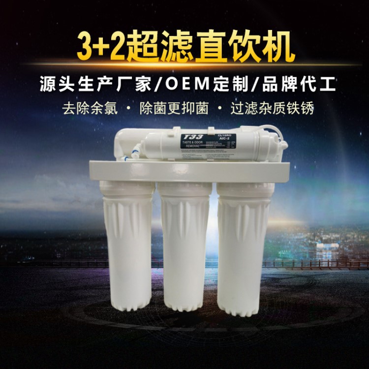 五級水龍頭凈水器家用電器廚房超濾機(jī)直飲能量凈水機(jī)廠家批發(fā)定制