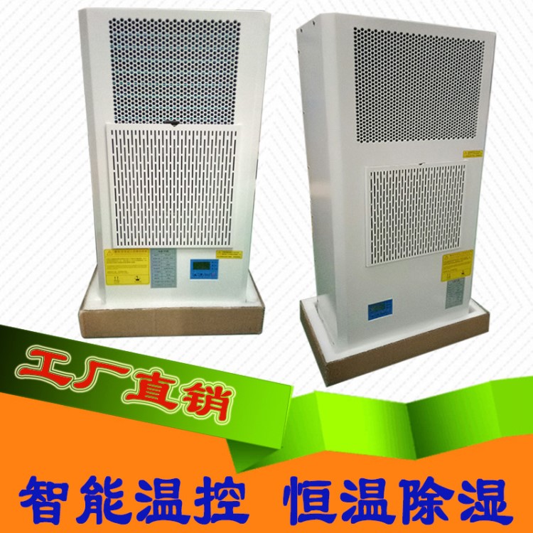 壁掛式工業(yè)空調(diào) 電控箱空調(diào) PLC柜電氣柜空調(diào) 換熱器 1500W制冷量