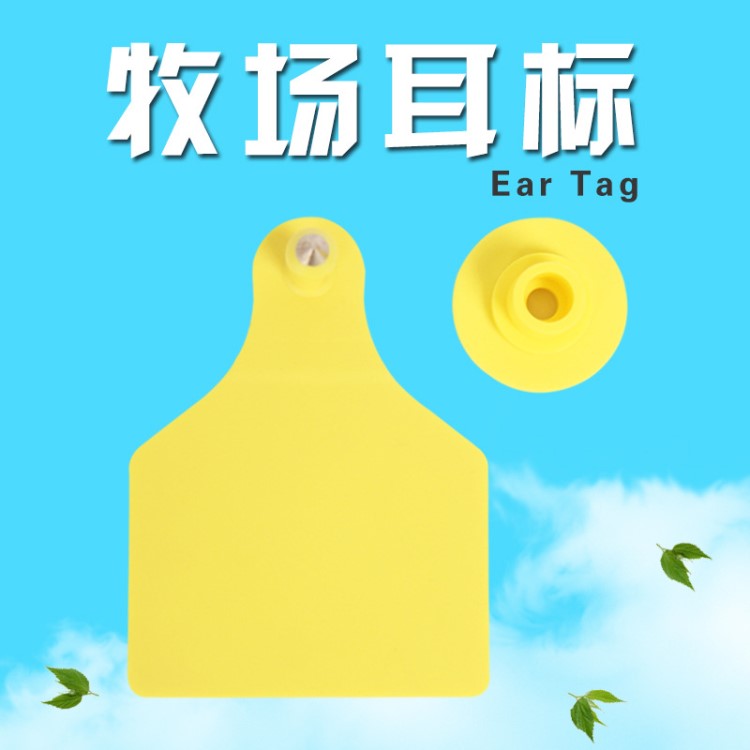 精品牛耳標(biāo)牌 不帶字牛耳標(biāo) 牛耳標(biāo) 牛標(biāo)識(shí)牌 耳標(biāo)號(hào)牌