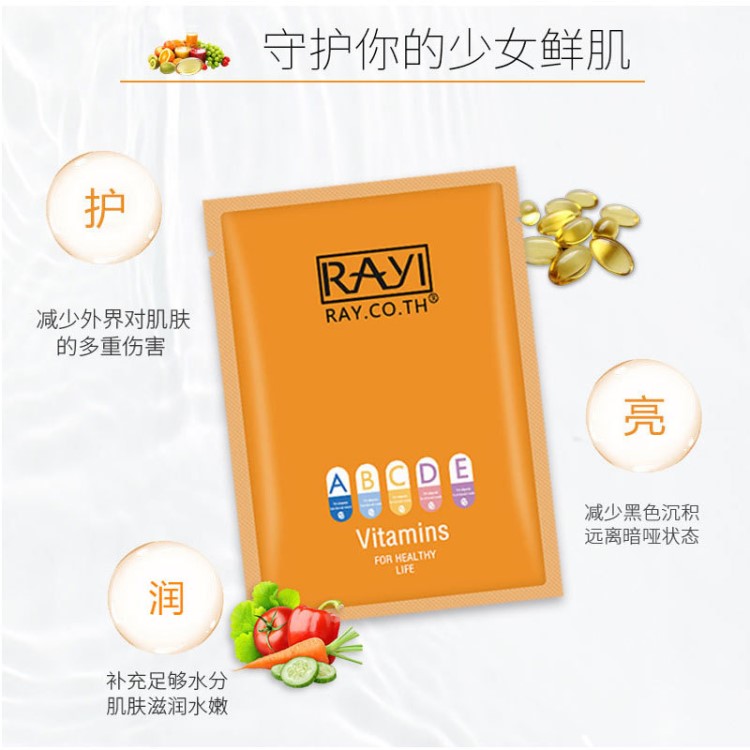 泰國芮一RAY.CO.TH蘋果肌維生素蠶絲面膜新品上市補水保濕抗氧化