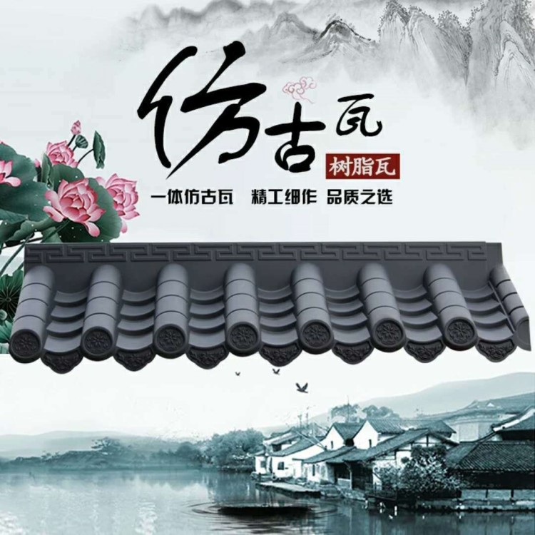 江蘇南京廠家批發樹脂瓦一體屋檐裝飾瓦pvc圍墻瓦中式古建琉璃瓦