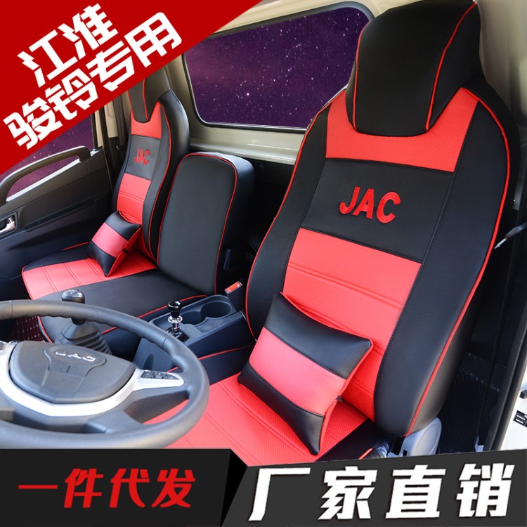 新駿鈴V3V5V6V7E6G6G5江淮康鈴H6J6K1H5H3X6X5帥鈴Q6H330貨車座套