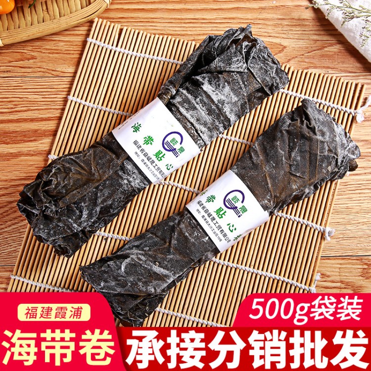 海帶海鮮水產(chǎn)干貨 5倍泡發(fā)率海帶卷 500g袋包裝海帶卷干貨批發(fā)