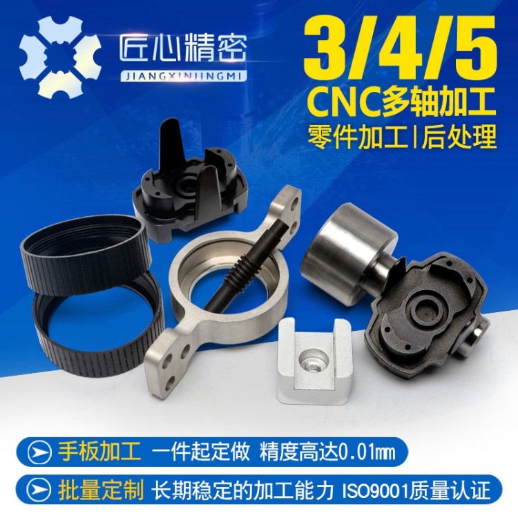 CNC鋁合金加工汽車零部件非標(biāo)定制金屬手板模型加工打樣批量生產(chǎn)