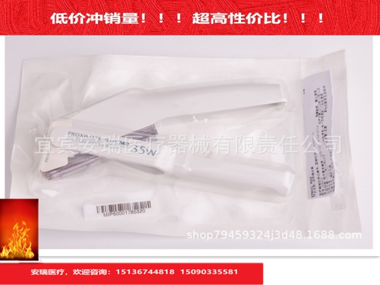 強(qiáng)生 普路善美 TM 皮膚縫合器 PMW35