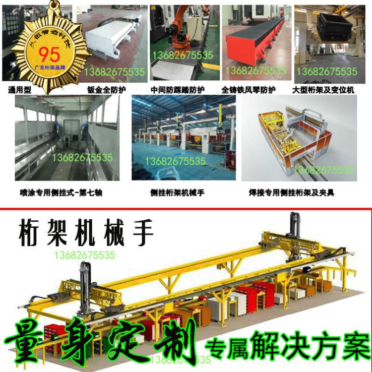 智能立體庫桁架機械手龍門碼垛機工業(yè)機器人機器人第七軸地軌模組