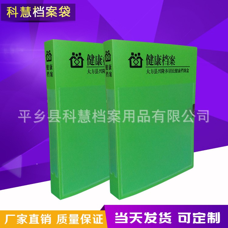 廠家直銷(xiāo) 居民健康檔案盒辦公用品可定制多種規(guī)格資料盒質(zhì)量