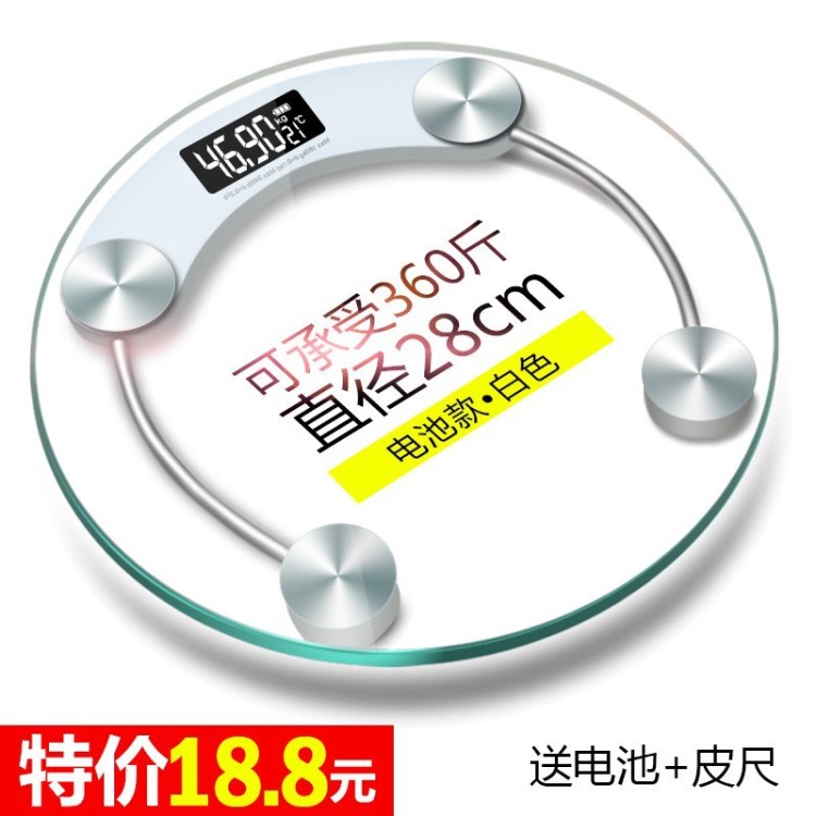 電子稱 體重秤小型的方便攜帶簡易簡單測體重時尚落地式小型可愛