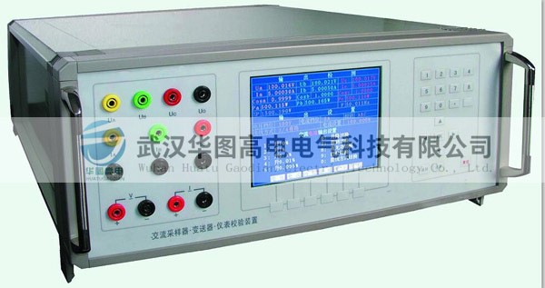 HTBSQ-3R交流采樣變送器檢定裝置