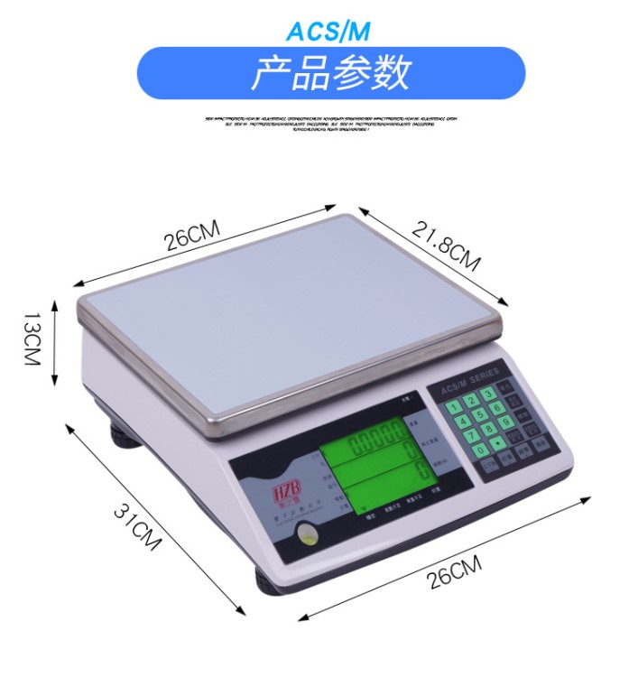 衡之寶FWE計(jì)數(shù)秤 工廠五金計(jì)數(shù)計(jì)重電子稱3kg 7.5kg 15kg 30kg