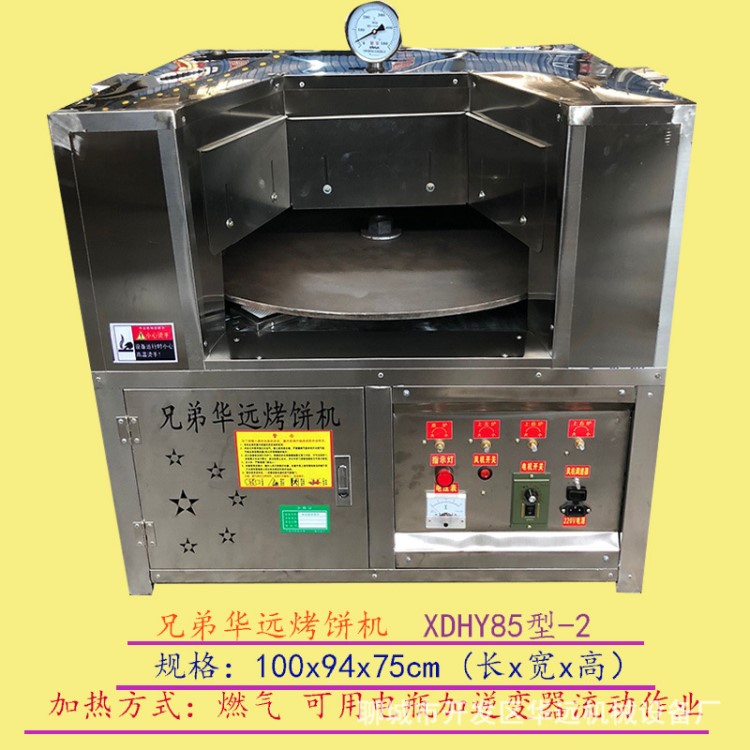 商用轉爐燒餅機 節能旋轉燒餅機 立式轉爐燒餅 武大郎燒餅機烤爐